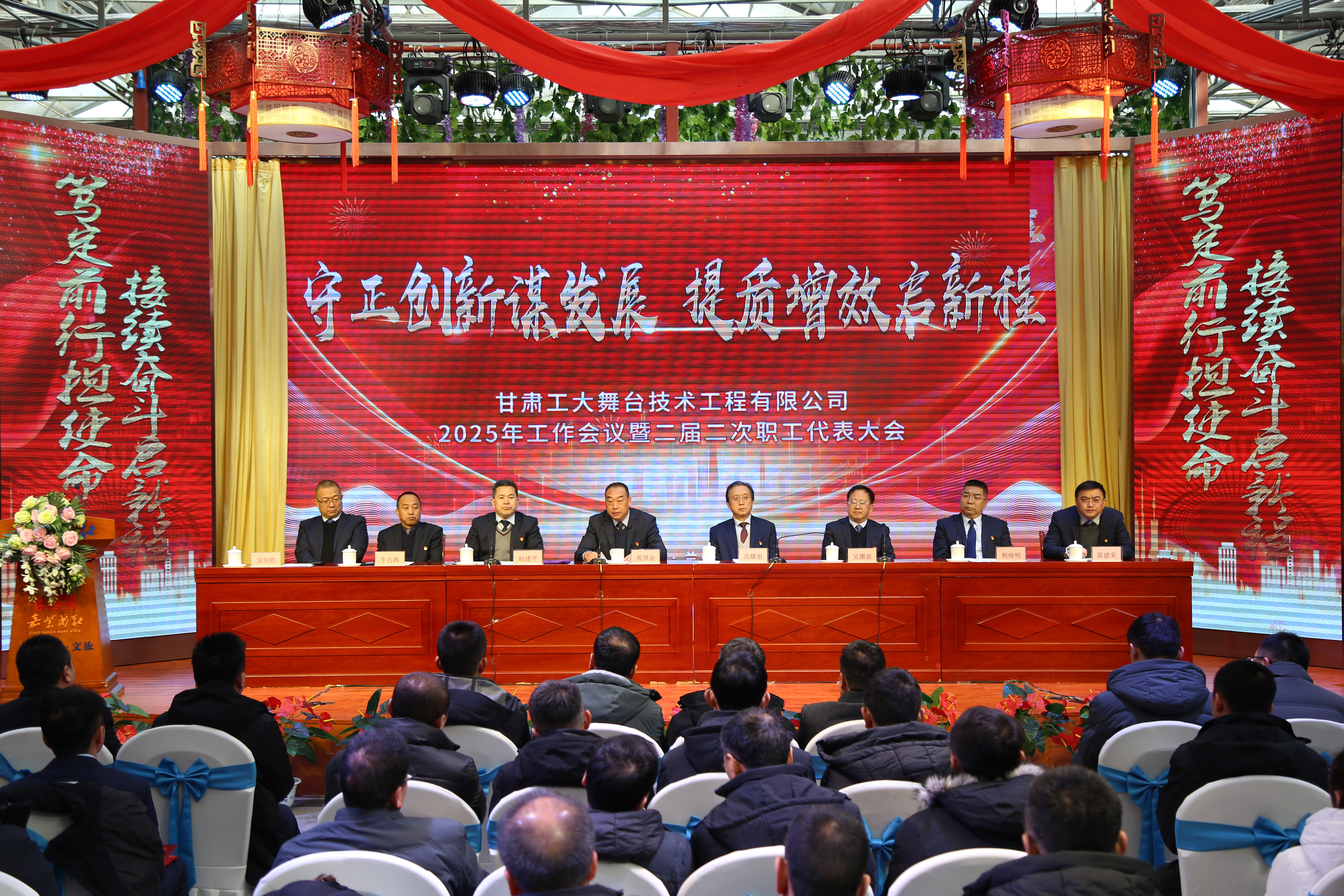 守正創(chuàng)新謀發(fā)展，提質(zhì)增效啟新程